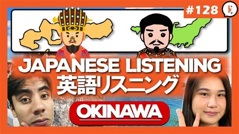 沖繩日語怎麼說 你是否知道沖繩的日語發音與日本本土的日語有所不同呢？